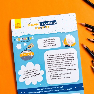 ДжоIQ. Раскрась по номерам ДжоIQ. Раскрась по номерам