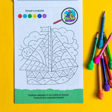 ДжоIQ. Математическая раскраска ДжоIQ. Математическая раскраска