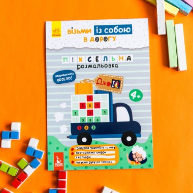 ДжоIQ. Пиксельная раскраска ДжоIQ. Пиксельная раскраска