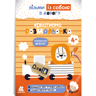 ДжоIQ. Креативная раскраска ДжоIQ. Креативная раскраска