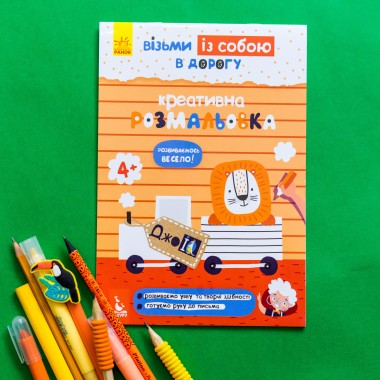 ДжоIQ. Креативная раскраска ДжоIQ. Креативная раскраска