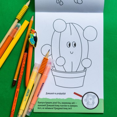 ДжоIQ. Креативная раскраска ДжоIQ. Креативная раскраска