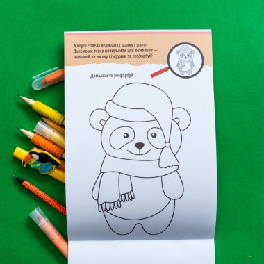 ДжоIQ. Креативная раскраска ДжоIQ. Креативная раскраска