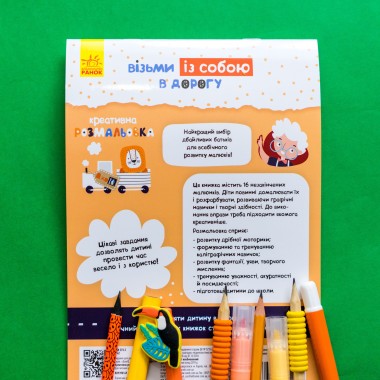 ДжоIQ. Креативная раскраска ДжоIQ. Креативная раскраска