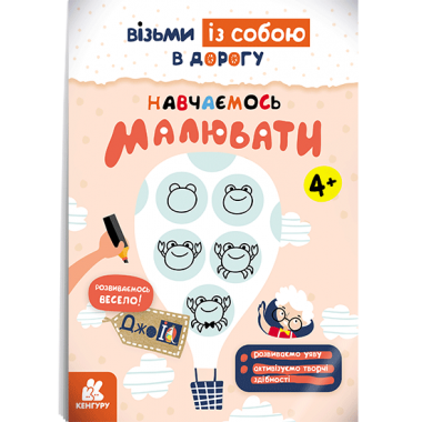 ДжоIQ. Учимся рисовать