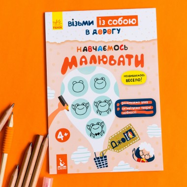 ДжоIQ. Учимся рисовать