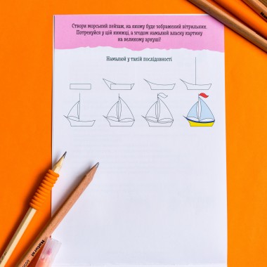 ДжоIQ. Учимся рисовать