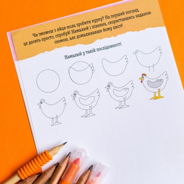 ДжоIQ. Учимся рисовать