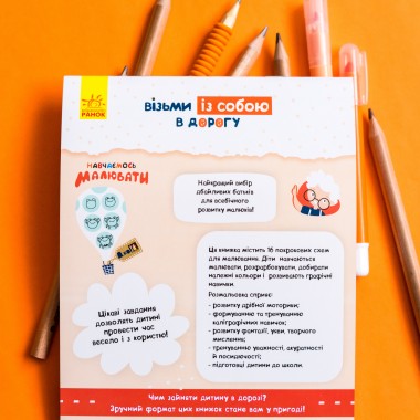 ДжоIQ. Учимся рисовать