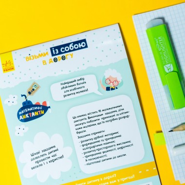 ДжоIQ. Математические диктанты ДжоIQ. Математические диктанты