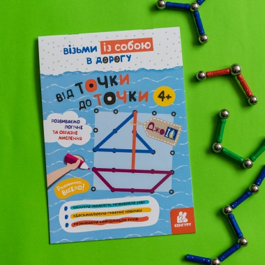 ДжоIQ. От точки к точке