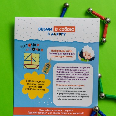 ДжоIQ. От точки к точке