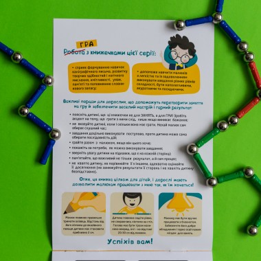 ДжоIQ. От точки к точке