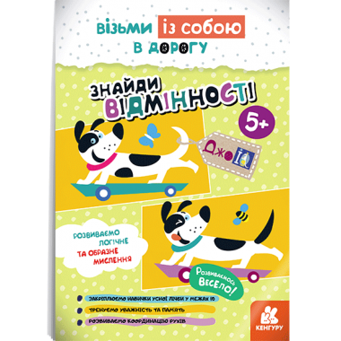 ДжоIQ. Найди отличия ДжоIQ. Найди отличия