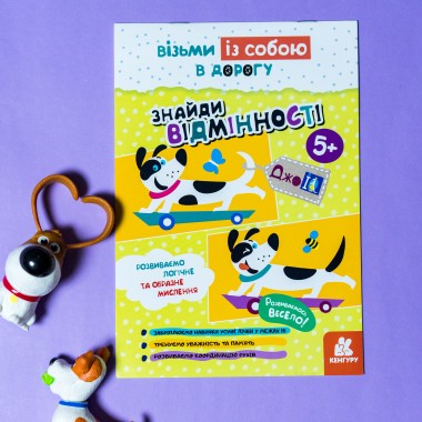 ДжоIQ. Найди отличия ДжоIQ. Найди отличия