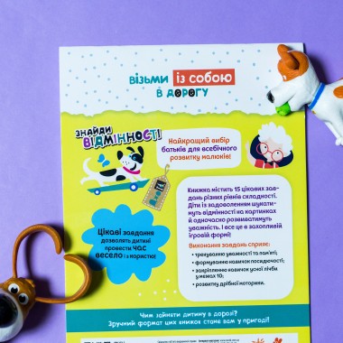 ДжоIQ. Найди отличия ДжоIQ. Найди отличия