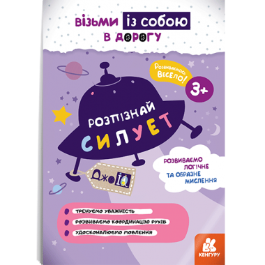 ДжоIQ. Распознай силуэт ДжоIQ. Распознай силуэт