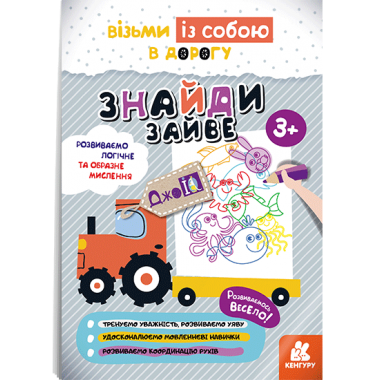 ДжоIQ. Найди лишнее ДжоIQ. Найди лишнее