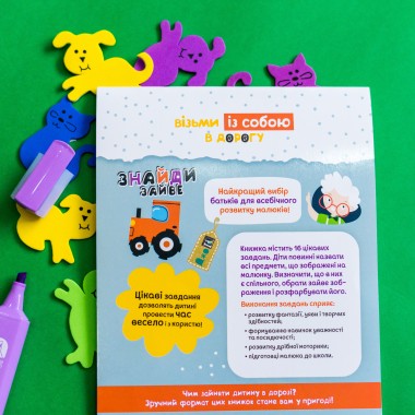 ДжоIQ. Найди лишнее ДжоIQ. Найди лишнее