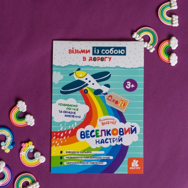 ДжоIQ. Радужное настроение ДжоIQ. Радужное настроение