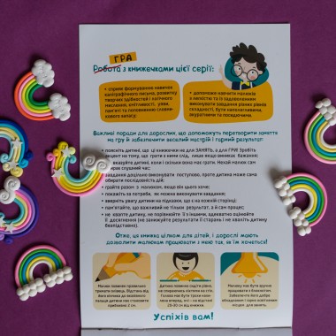 ДжоIQ. Радужное настроение ДжоIQ. Радужное настроение