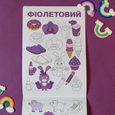 ДжоIQ. Радужное настроение ДжоIQ. Радужное настроение