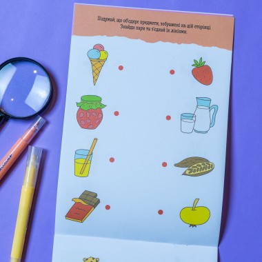 ДжоIQ. Веселые дорожки ДжоIQ. Веселые дорожки