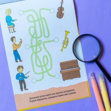 ДжоIQ. Веселые дорожки ДжоIQ. Веселые дорожки