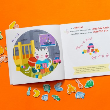 Развивающая логопедия. Котенок Мотя и его семья Развивающая логопедия. Котенок Мотя и его семья