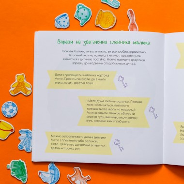 Развивающая логопедия. Котенок Мотя и его семья Развивающая логопедия. Котенок Мотя и его семья