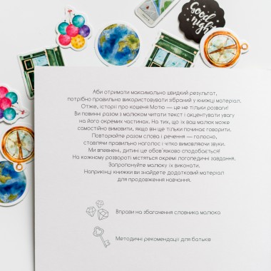 Развивающая логопедия. Котенок Мотя изучает сутки Развивающая логопедия. Котенок Мотя изучает сутки