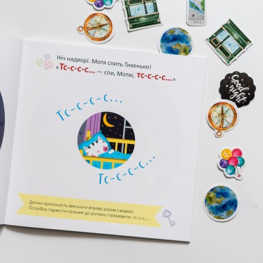 Развивающая логопедия. Котенок Мотя изучает сутки Развивающая логопедия. Котенок Мотя изучает сутки