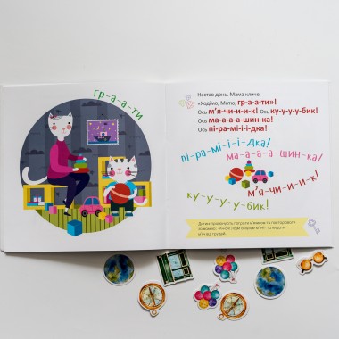 Развивающая логопедия. Котенок Мотя изучает сутки Развивающая логопедия. Котенок Мотя изучает сутки