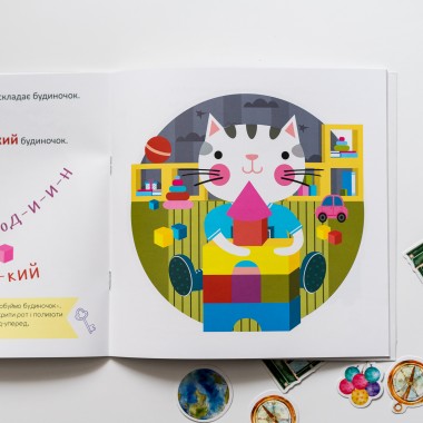 Развивающая логопедия. Котенок Мотя изучает сутки Развивающая логопедия. Котенок Мотя изучает сутки