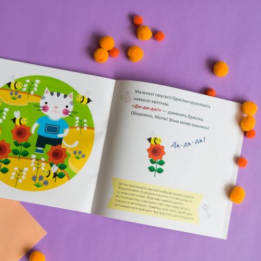 Развивающая логопедия. Котенок Мотя изучает времена года Развивающая логопедия. Котенок Мотя изучает времена года