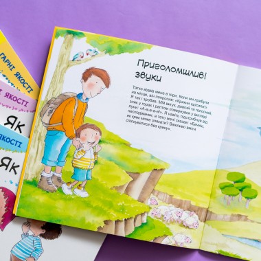 Хорошие качества. Как важно уметь слушать Хорошие качества. Как важно уметь слушать