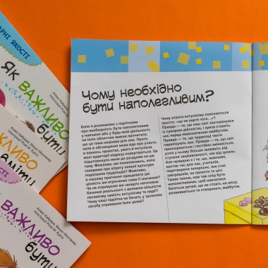 Хорошие качества. Как важно быть настойчивым Хорошие качества. Как важно быть настойчивым