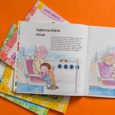 Хорошие качества. Как важно быть настойчивым Хорошие качества. Как важно быть настойчивым