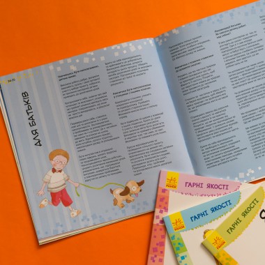 Хорошие качества. Как важно быть настойчивым Хорошие качества. Как важно быть настойчивым