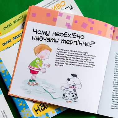 Хорошие качества. Как важно быть терпеливым