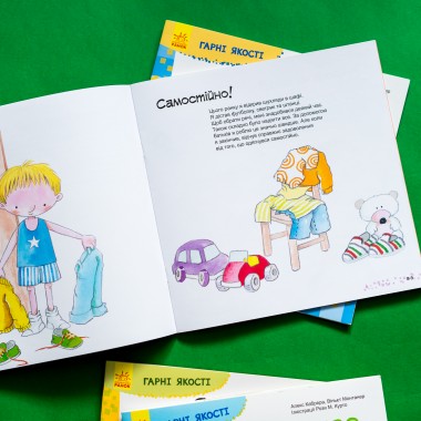 Хорошие качества. Как важно быть терпеливым