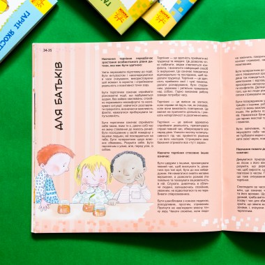 Хорошие качества. Как важно быть терпеливым