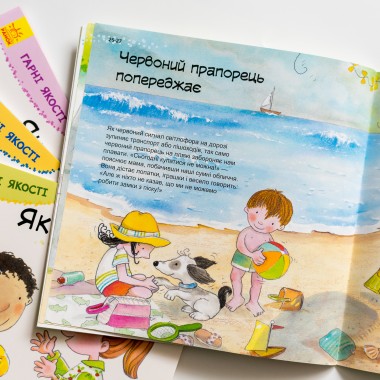 Хорошие качества. Как важно быть рассудительным Хорошие качества. Как важно быть рассудительным