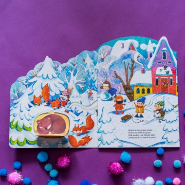 Времена года. Окошки в зиму