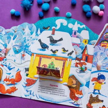 Времена года. Окошки в зиму