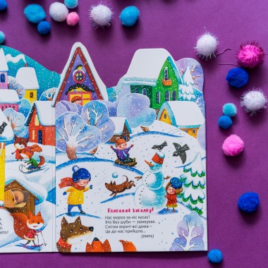 Времена года. Окошки в зиму