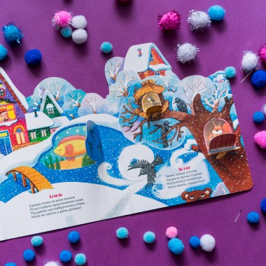 Времена года. Окошки в зиму