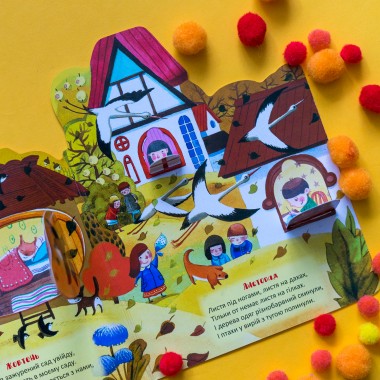 Времена года. Окошки в осень Времена года. Окошки в осень