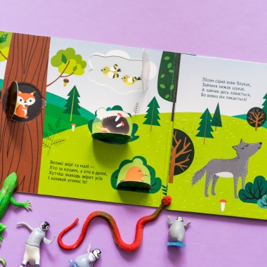 Книжка с окошками. Кто спрятался в лесу Книжка с окошками. Кто спрятался в лесу