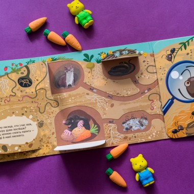 Книжка с окошками. Кто спрятался под землей